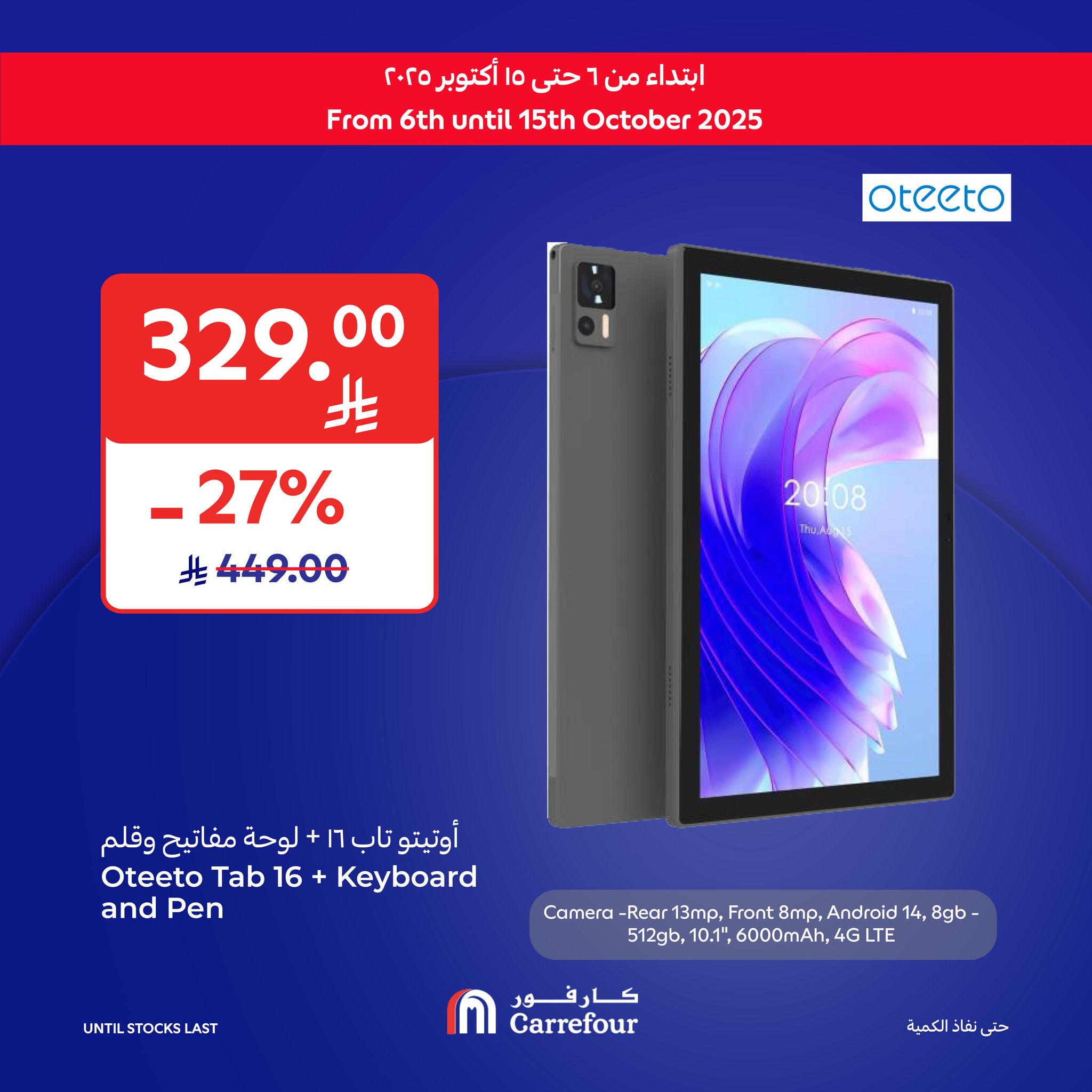 carrefour-saudi offers from 7oct to 3oct 2025 عروض كارفور السعودية من 7 أكتوبر حتى 3 أكتوبر 2025 صفحة رقم 12